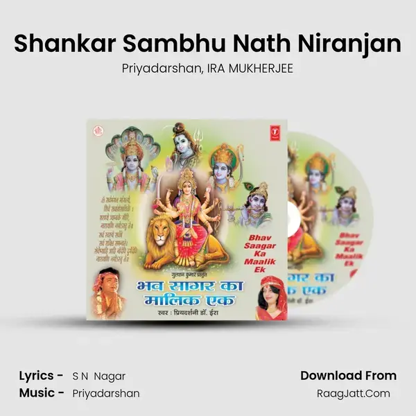 Shankar Sambhu Nath Niranjan mp3 song