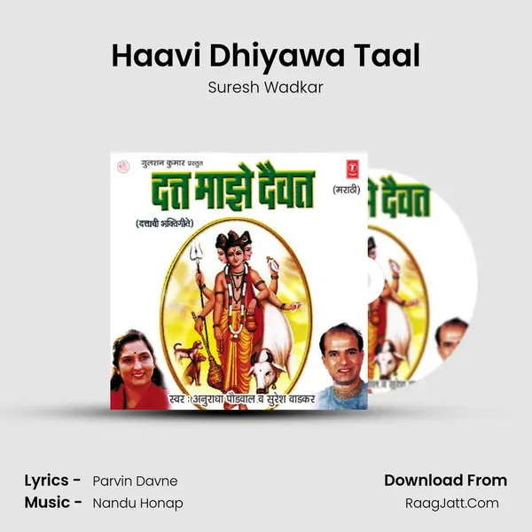 Haavi Dhiyawa Taal Song mp3 | Suresh Wadkar