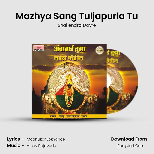 Mazhya Sang Tuljapurla Tu Song mp3 | Shailendra Davre