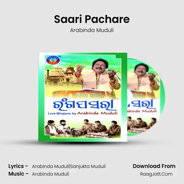 Saari Pachare Song mp3 | Arabinda Muduli