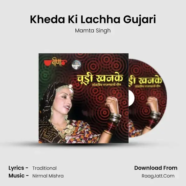 Kheda Ki Lachha Gujari Song mp3 | Mamta Singh