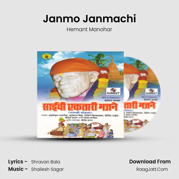 Janmo Janmachi Song mp3 | Hemant Manohar