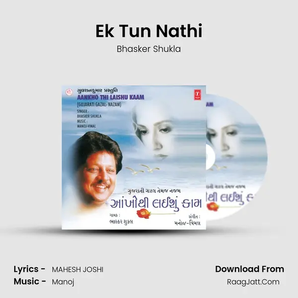 Ek Tun Nathi Song mp3 | Bhasker Shukla