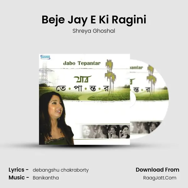 Beje Jay E Ki Ragini Song mp3 | Shreya Ghoshal