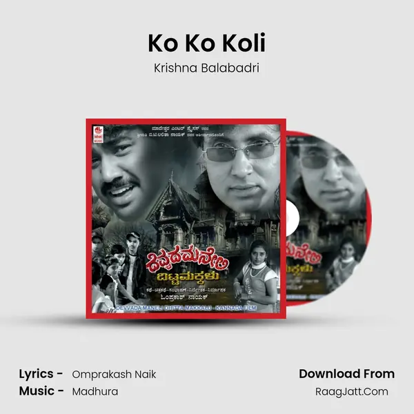 Ko Ko Koli Song mp3 | Krishna Balabadri