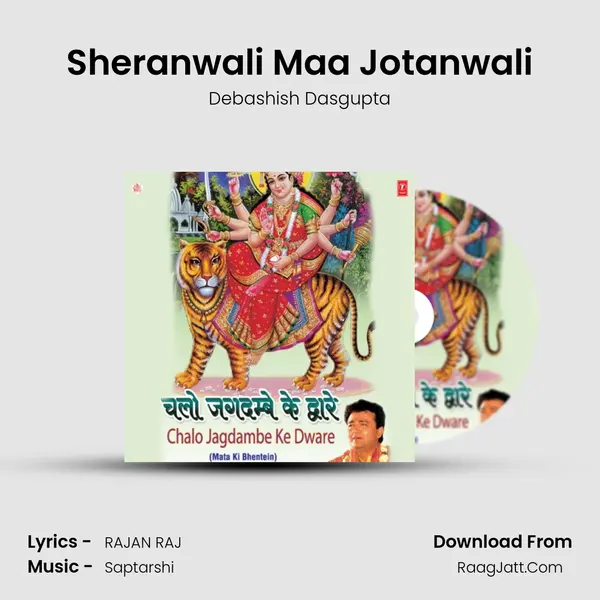 Sheranwali Maa Jotanwali Song mp3 | Debashish Dasgupta