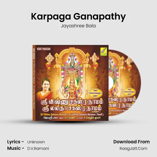 Karpaga Ganapathy mp3 song