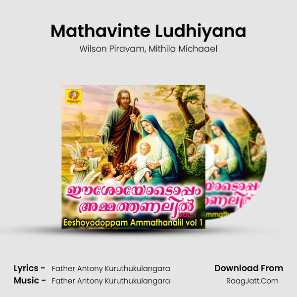 Mathavinte Ludhiyana Song mp3 | Wilson Piravam