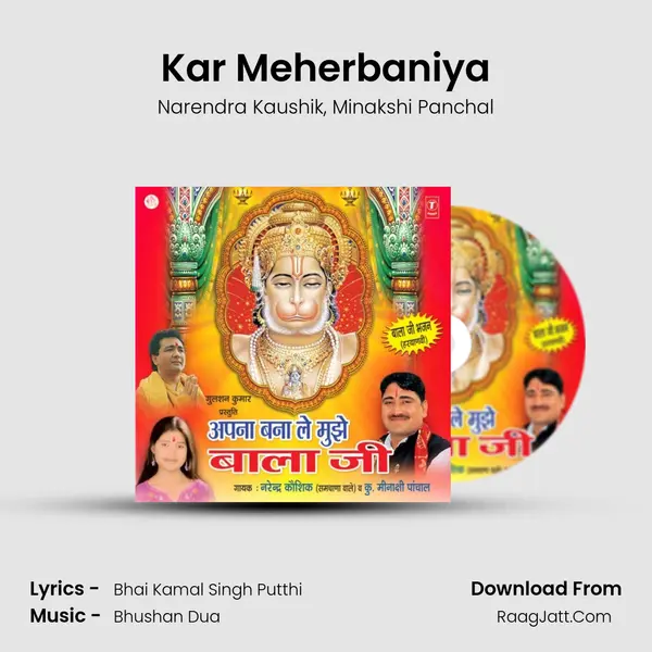 Kar Meherbaniya Song mp3 | Narendra Kaushik