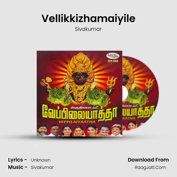 Vellikkizhamaiyile Song mp3 | Sivakumar