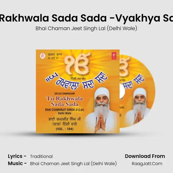 Tu Rakhwala Sada Sada -Vyakhya Sahit mp3 song