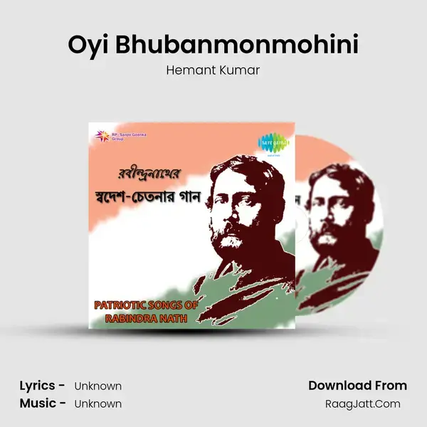 Oyi Bhubanmonmohini Song mp3 | Hemant Kumar