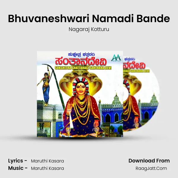 Bhuvaneshwari Namadi Bande mp3 song