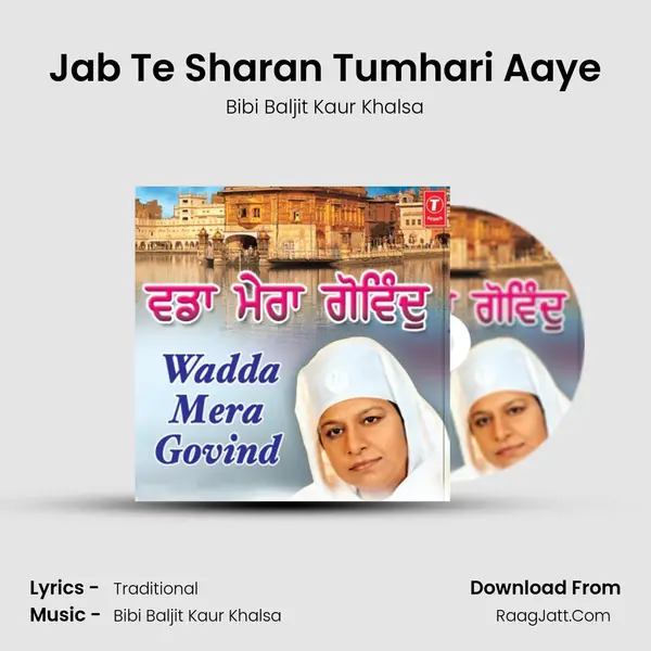 Jab Te Sharan Tumhari Aaye mp3 song