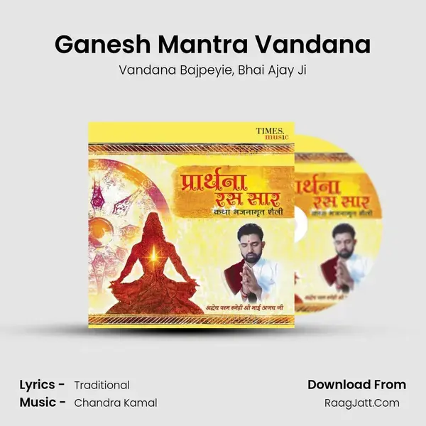 Ganesh Mantra Vandana Song mp3 | Vandana Bajpeyie