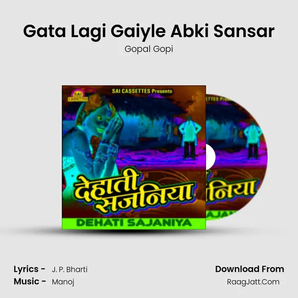 Gata Lagi Gaiyle Abki Sansar Song mp3 | Gopal Gopi