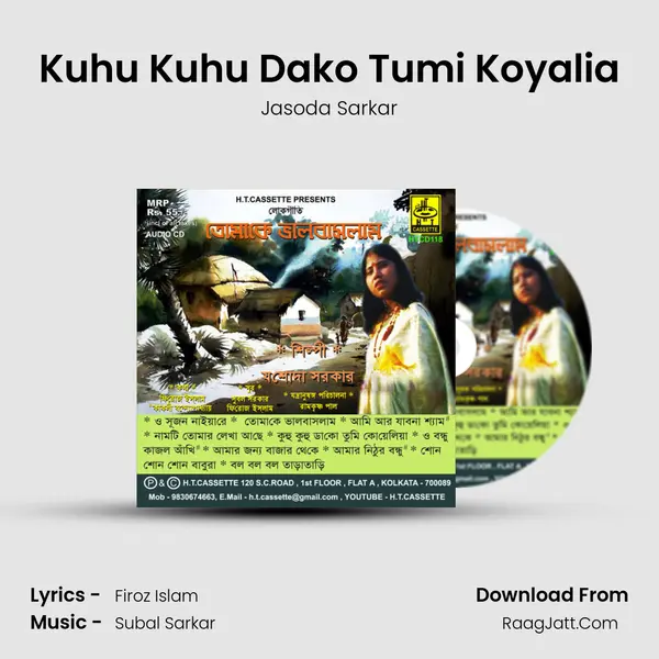 Kuhu Kuhu Dako Tumi Koyalia Song mp3 | Jasoda Sarkar