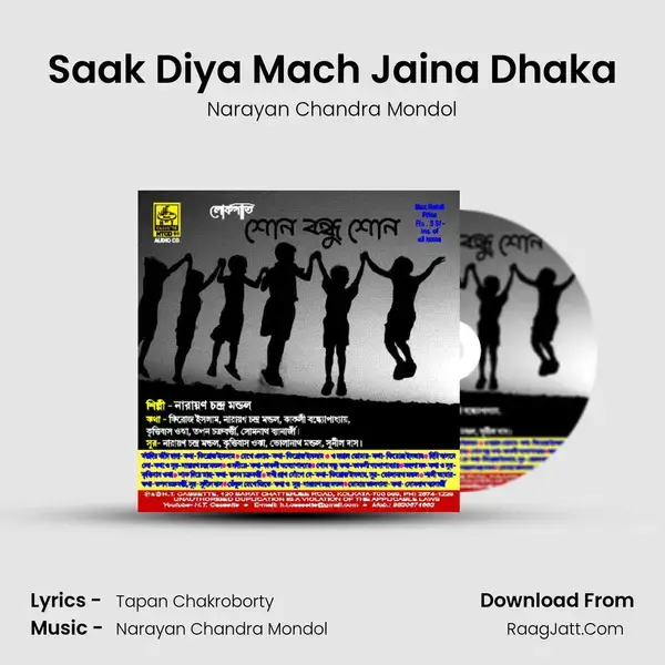 Saak Diya Mach Jaina Dhaka Song mp3 | Narayan Chandra Mondol