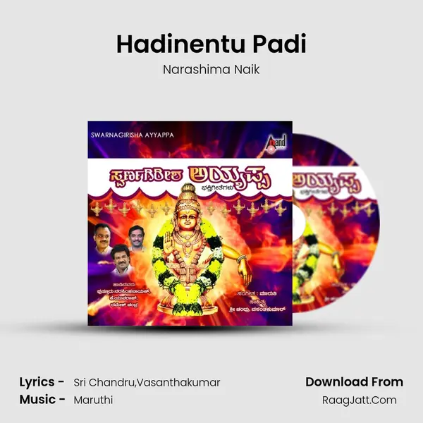 Hadinentu Padi Song mp3 | Narashima Naik