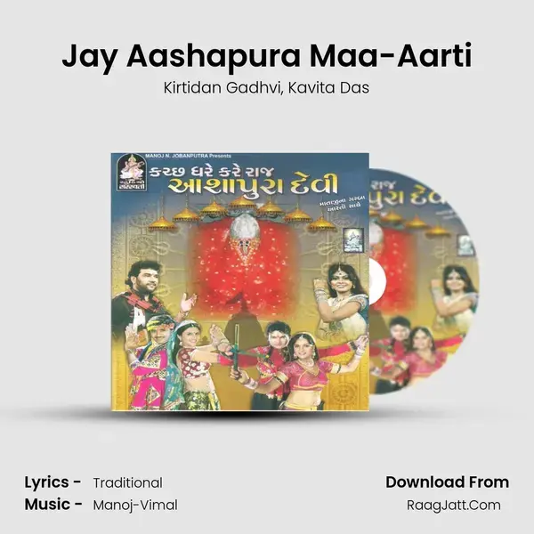 Jay Aashapura Maa-Aarti Song mp3 | Kirtidan Gadhvi