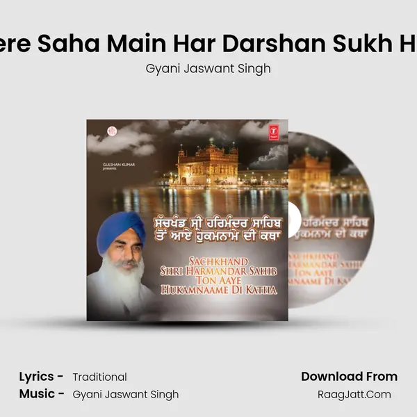 Mere Saha Main Har Darshan Sukh Hoe mp3 song