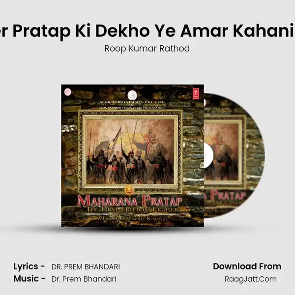 Veer Pratap Ki Dekho Ye Amar Kahani Hai Song mp3 | Roop Kumar Rathod