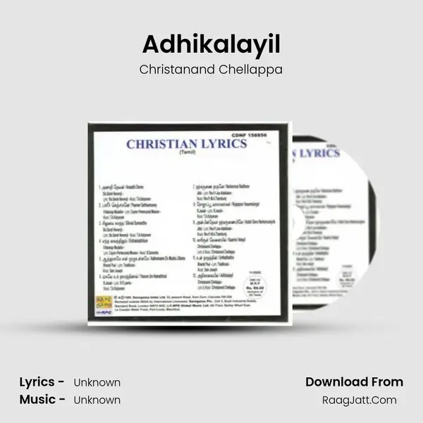 Adhikalayil Song mp3 | Christanand Chellappa