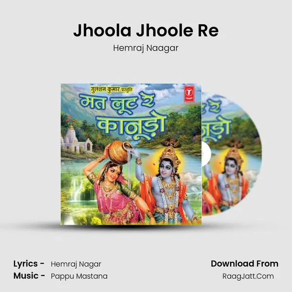 Jhoola Jhoole Re Song mp3 | Hemraj Naagar