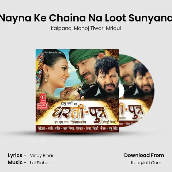 Nayna Ke Chaina Na Loot Sunyana Song mp3 | Kalpana