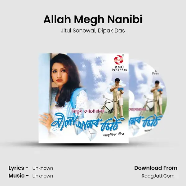 Allah Megh Nanibi Song mp3 | Jitul Sonowal