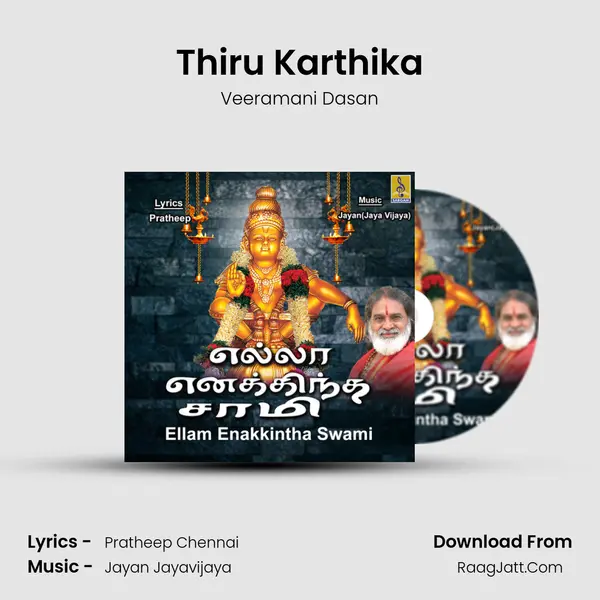 Thiru Karthika Song mp3 | Veeramani Dasan