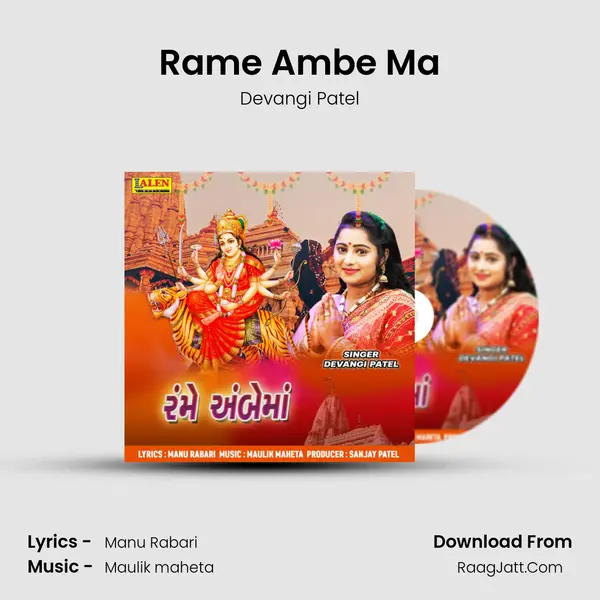 Rame Ambe Ma - Devangi Patel