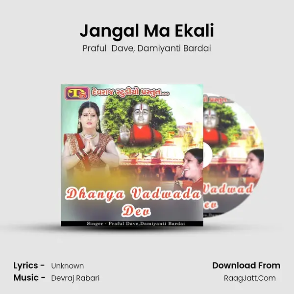 Jangal Ma Ekali mp3 song