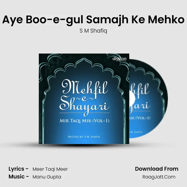 Aye Boo-e-gul Samajh Ke Mehko Song mp3 | S M Shafiq