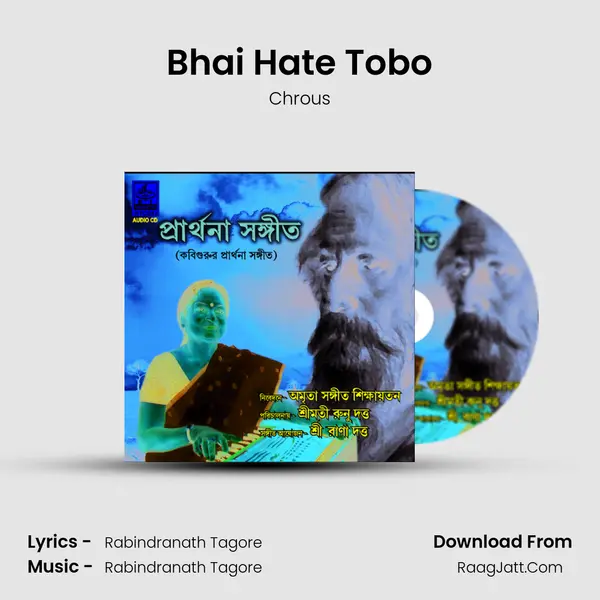 Bhai Hate Tobo mp3 song