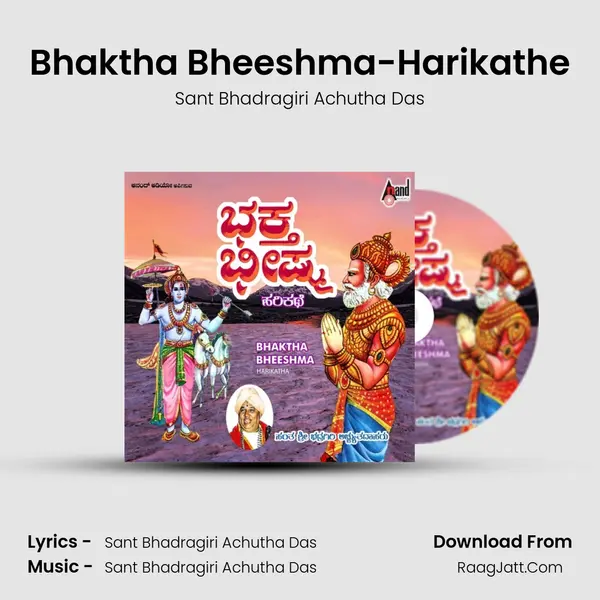 Bhaktha Bheeshma-Harikathe mp3 song