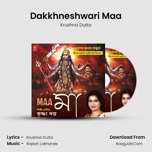 Dakkhneshwari Maa mp3 song