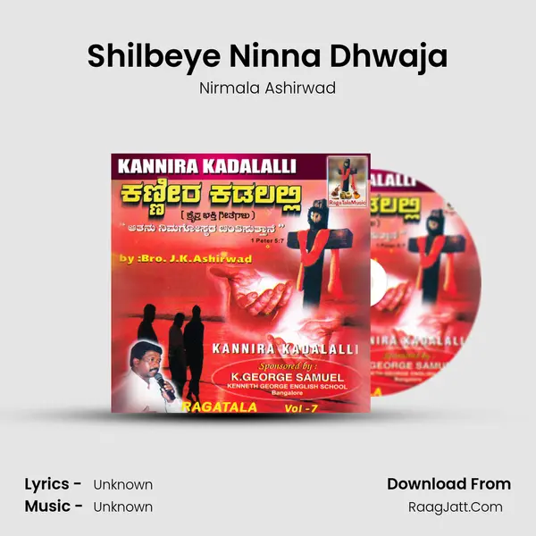 Shilbeye Ninna Dhwaja Song mp3 | Nirmala Ashirwad