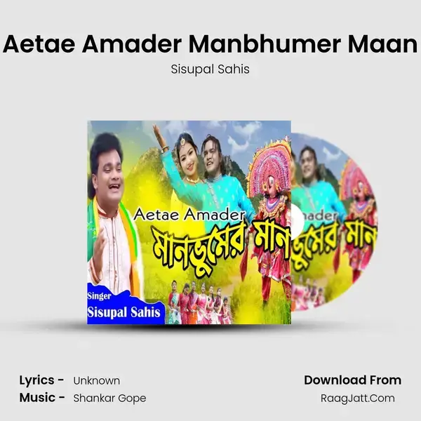 Aetae Amader Manbhumer Maan - Sisupal Sahis