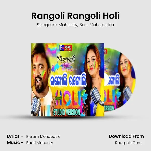 Rangoli Rangoli Holi mp3 song