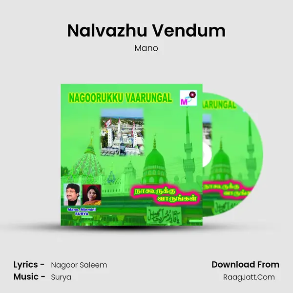 Nalvazhu Vendum Song mp3 | Mano