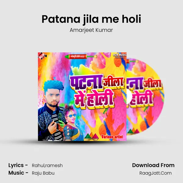 Patana jila me holi Song mp3 | Amarjeet Kumar