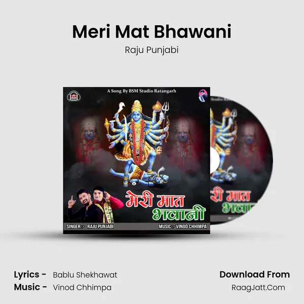 Meri Mat Bhawani mp3 song