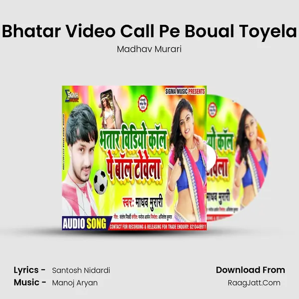 Bhatar Video Call Pe Boual Toyela - Madhav Murari