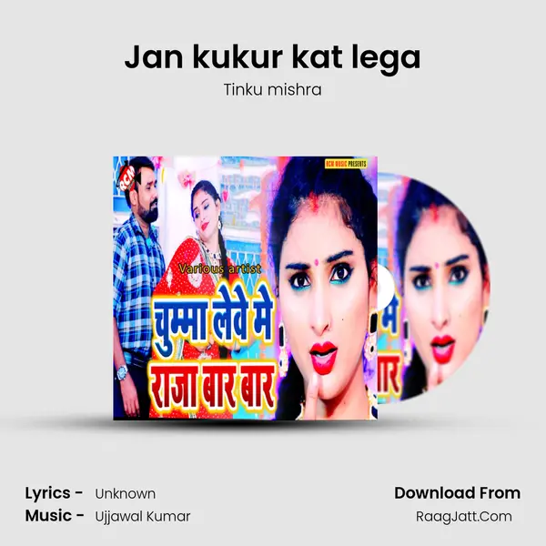 Jan kukur kat lega Song mp3 | Tinku mishra