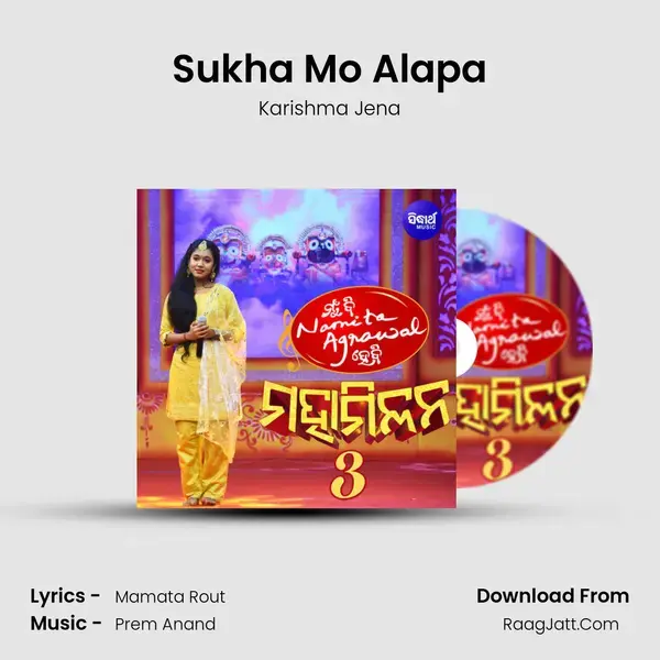 Sukha Mo Alapa mp3 song