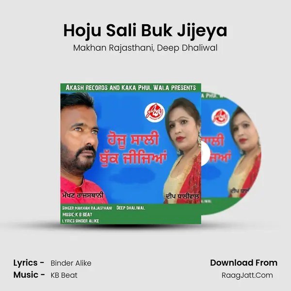 Hoju Sali Buk Jijeya mp3 song