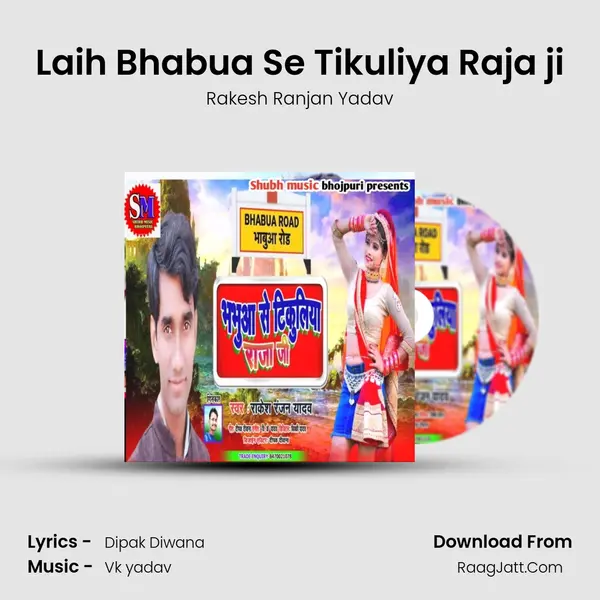 Laih Bhabua Se Tikuliya Raja ji mp3 song