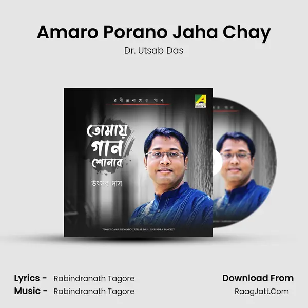 Amaro Porano Jaha Chay mp3 song