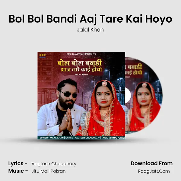 Bol Bol Bandi Aaj Tare Kai Hoyo mp3 song